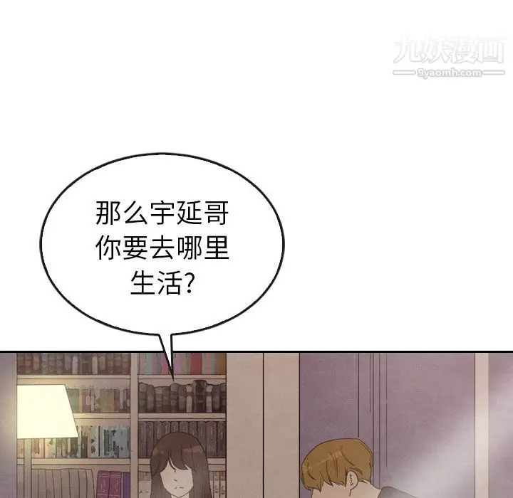 漫画《泰珠小姐的完美婚姻生活》第34话第98张图