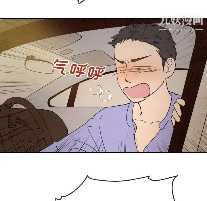 漫画《泰珠小姐的完美婚姻生活》第14话第10张图