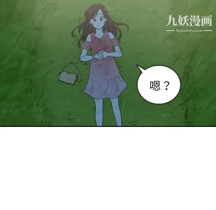 漫画《泰珠小姐的完美婚姻生活》第14话第104张图