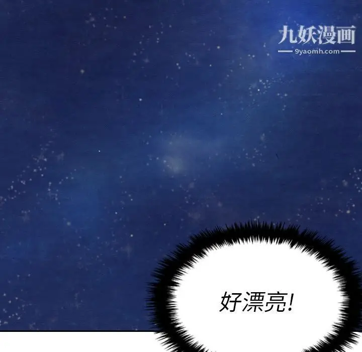 漫画《泰珠小姐的完美婚姻生活》第14话第107张图