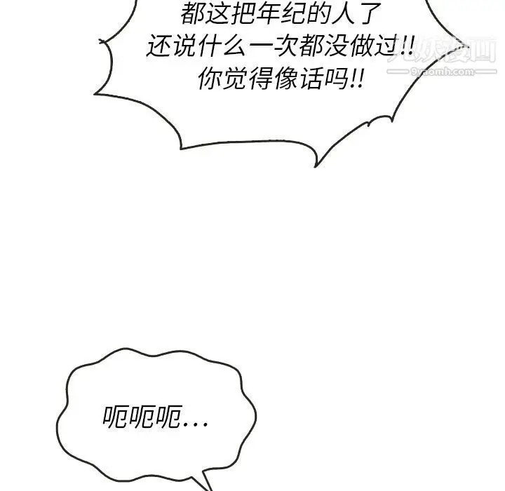 漫画《泰珠小姐的完美婚姻生活》第14话第11张图
