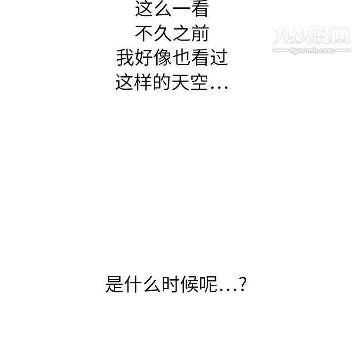漫画《泰珠小姐的完美婚姻生活》第14话第112张图