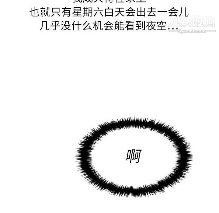 漫画《泰珠小姐的完美婚姻生活》第14话第114张图