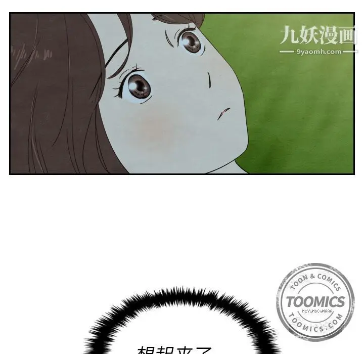 漫画《泰珠小姐的完美婚姻生活》第14话第115张图