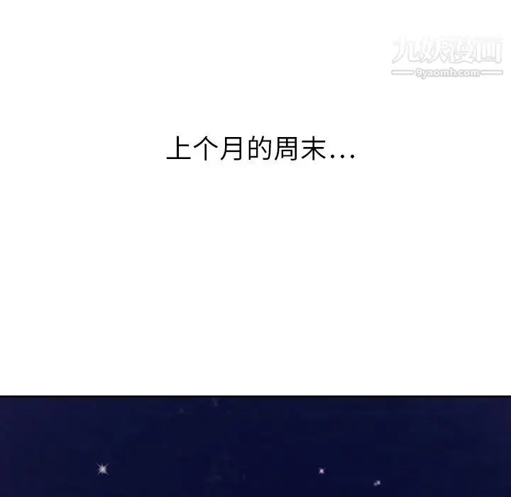 漫画《泰珠小姐的完美婚姻生活》第14话第117张图