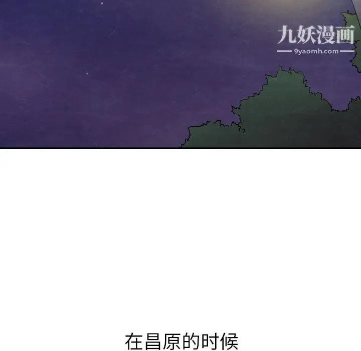 漫画《泰珠小姐的完美婚姻生活》第14话第119张图