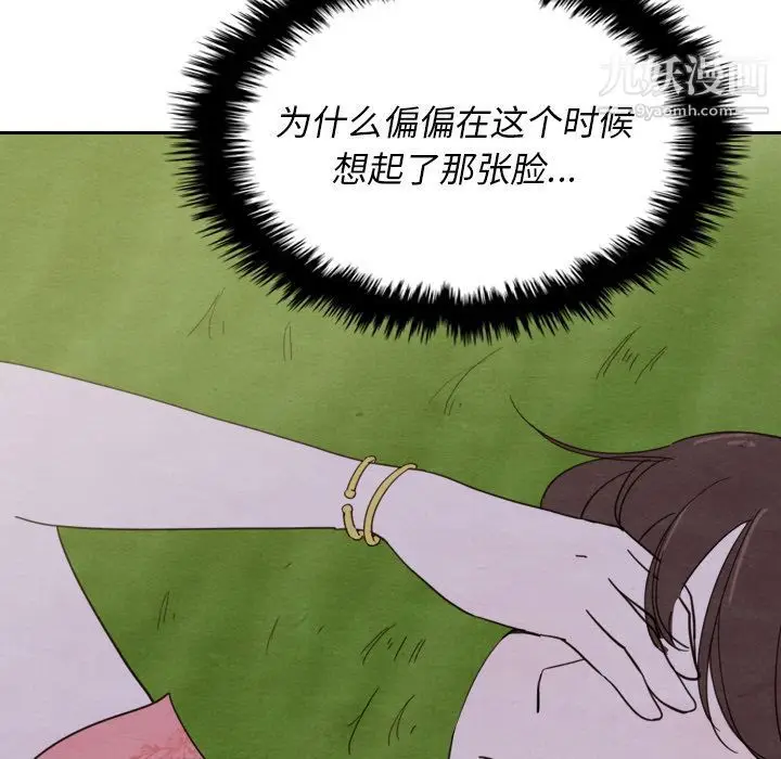 漫画《泰珠小姐的完美婚姻生活》第14话第122张图