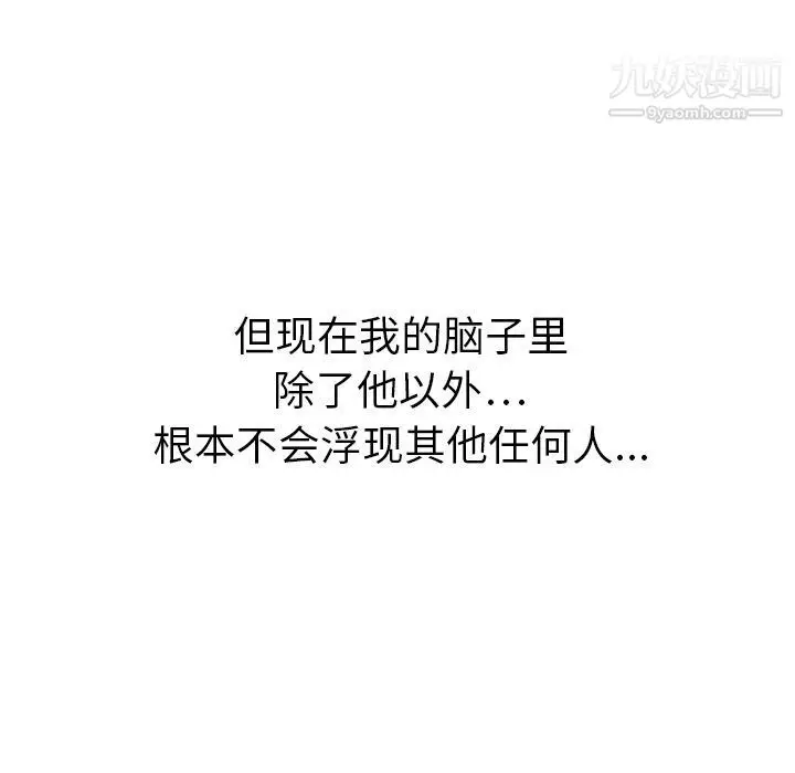漫画《泰珠小姐的完美婚姻生活》第14话第124张图