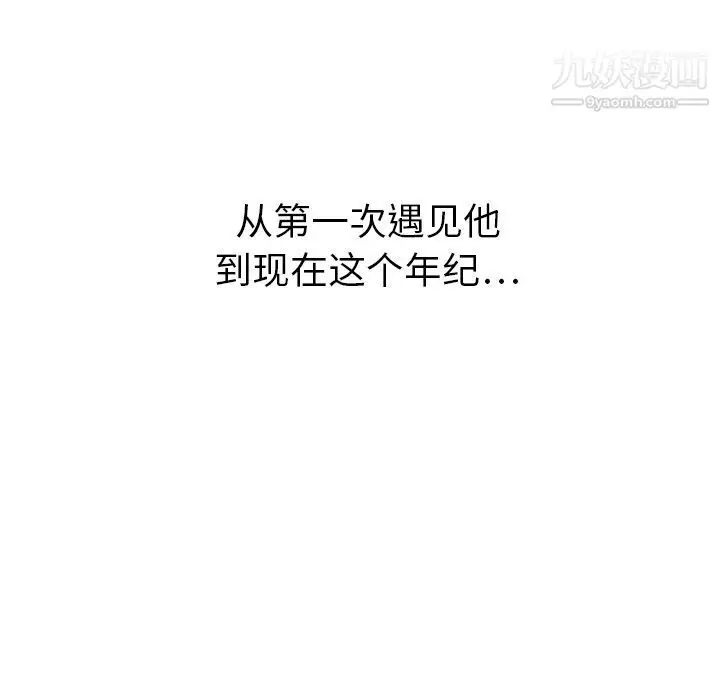 漫画《泰珠小姐的完美婚姻生活》第14话第126张图