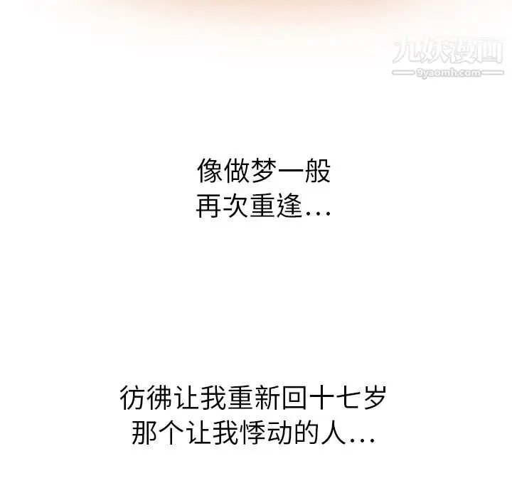 漫画《泰珠小姐的完美婚姻生活》第14话第129张图