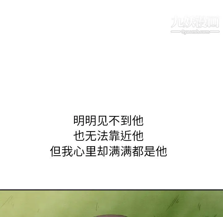 漫画《泰珠小姐的完美婚姻生活》第14话第130张图