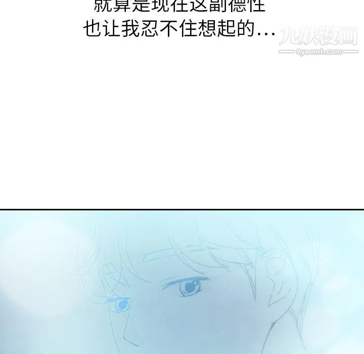 漫画《泰珠小姐的完美婚姻生活》第14话第132张图