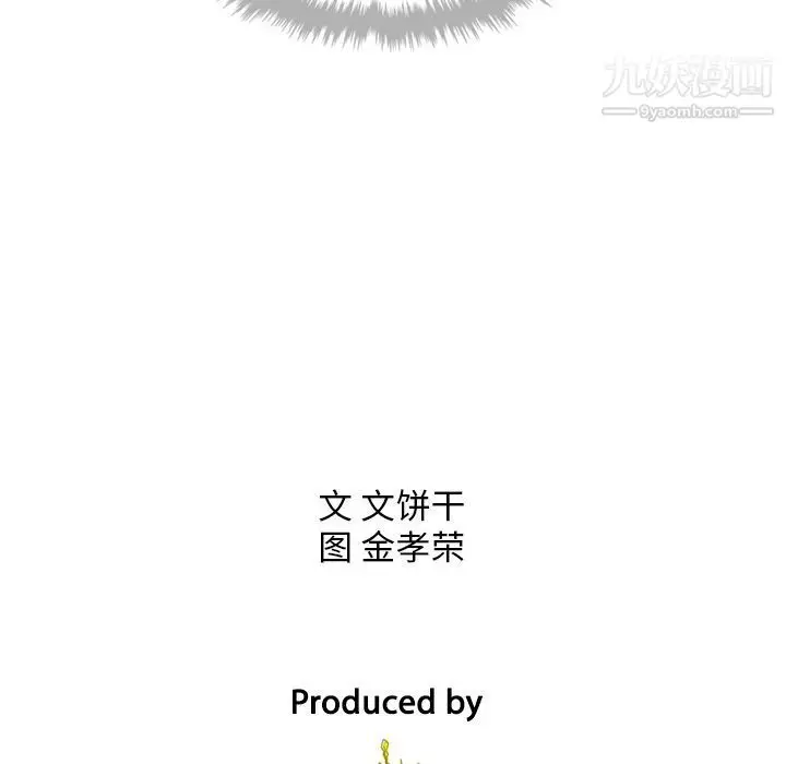 漫画《泰珠小姐的完美婚姻生活》第14话第134张图