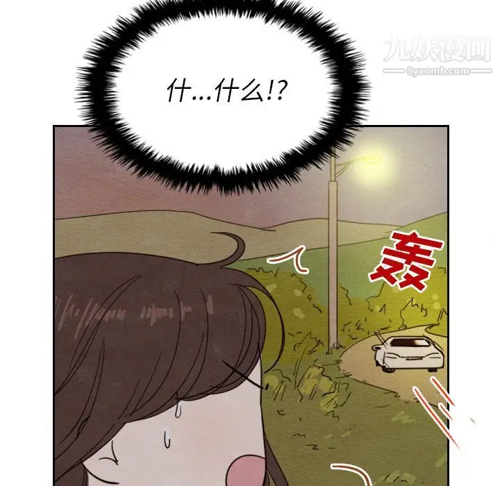 漫画《泰珠小姐的完美婚姻生活》第14话第17张图