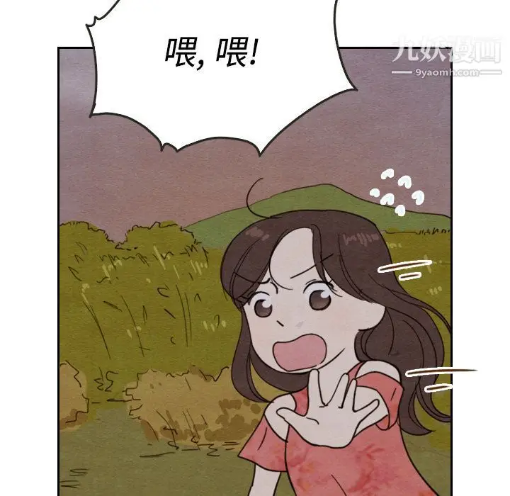 漫画《泰珠小姐的完美婚姻生活》第14话第22张图