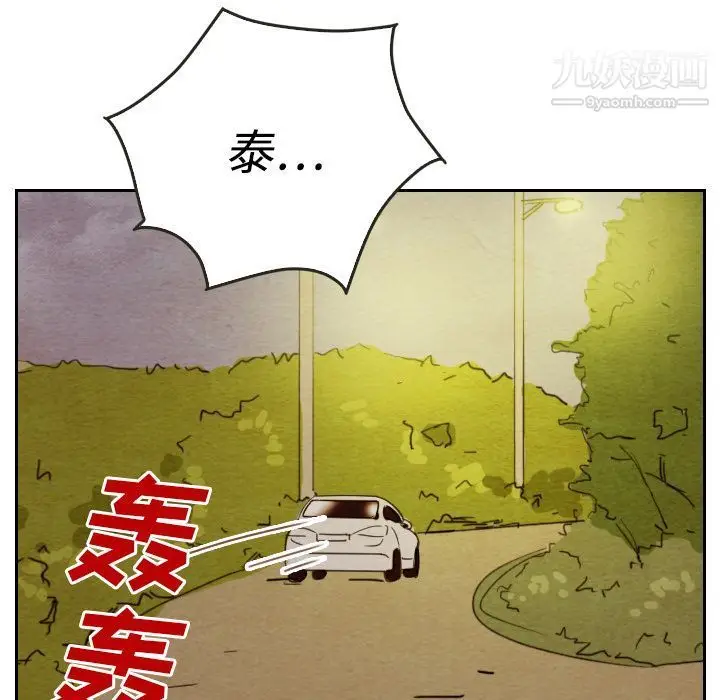 漫画《泰珠小姐的完美婚姻生活》第14话第24张图