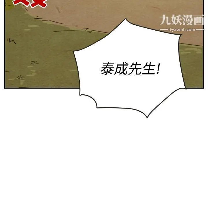 漫画《泰珠小姐的完美婚姻生活》第14话第25张图