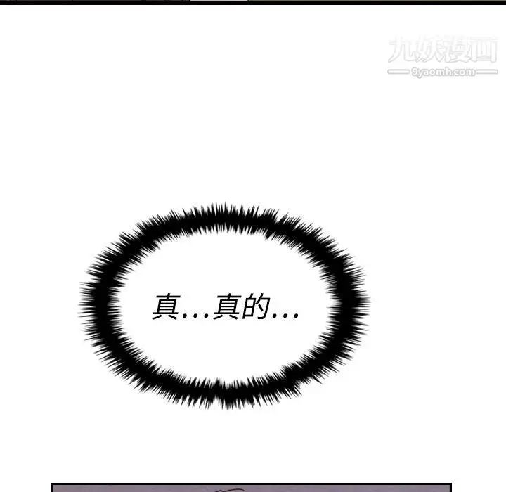 漫画《泰珠小姐的完美婚姻生活》第14话第27张图