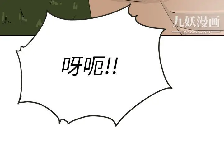 漫画《泰珠小姐的完美婚姻生活》第14话第3张图