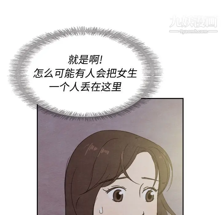 漫画《泰珠小姐的完美婚姻生活》第14话第32张图