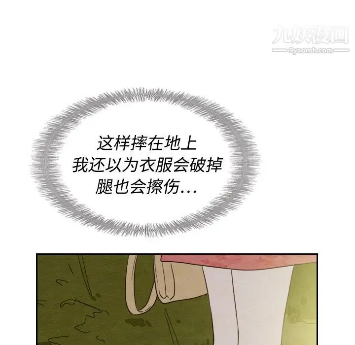 漫画《泰珠小姐的完美婚姻生活》第14话第34张图
