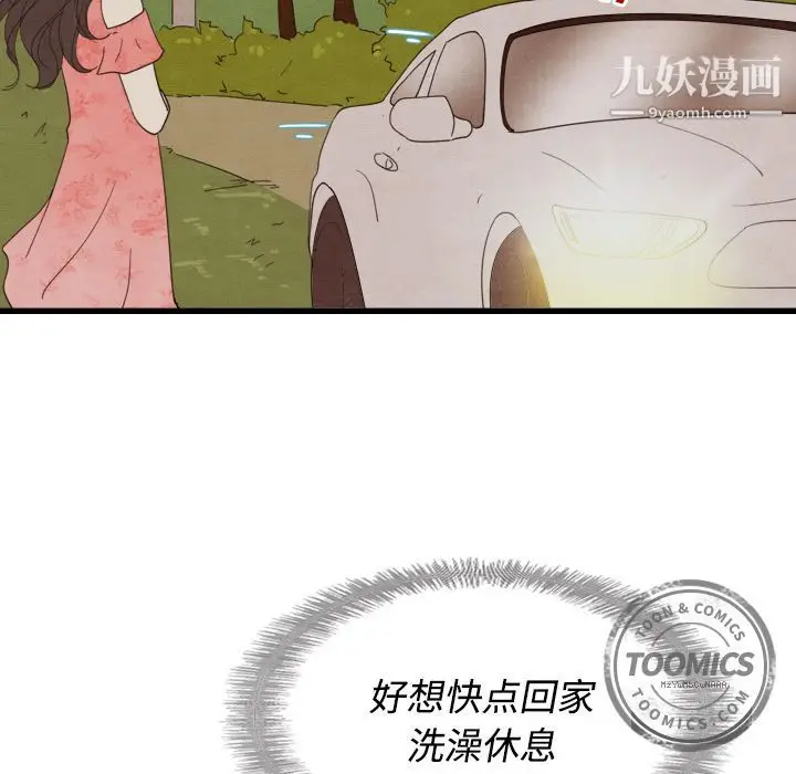 漫画《泰珠小姐的完美婚姻生活》第14话第38张图