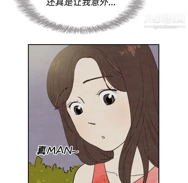 漫画《泰珠小姐的完美婚姻生活》第14话第44张图