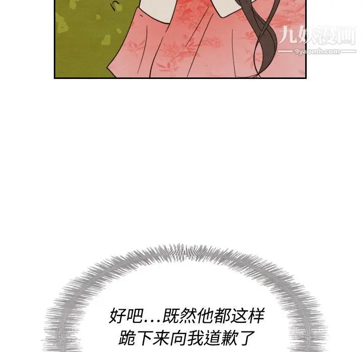 漫画《泰珠小姐的完美婚姻生活》第14话第45张图