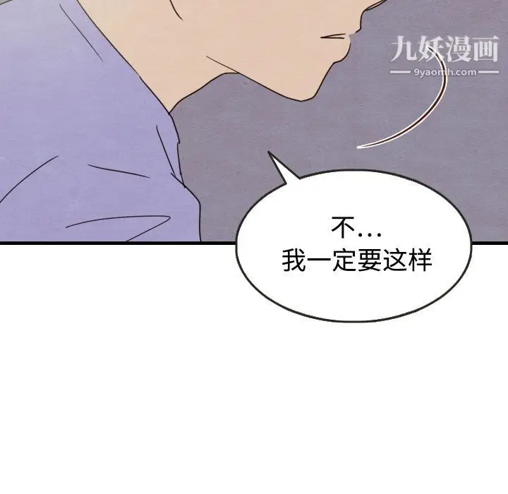 漫画《泰珠小姐的完美婚姻生活》第14话第48张图