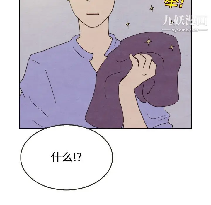 漫画《泰珠小姐的完美婚姻生活》第14话第50张图