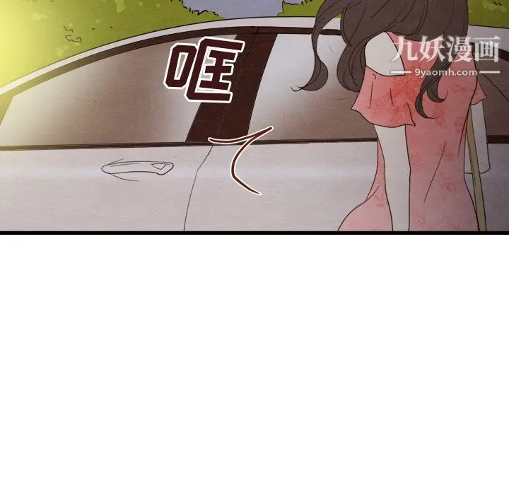 漫画《泰珠小姐的完美婚姻生活》第14话第52张图