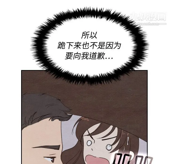 漫画《泰珠小姐的完美婚姻生活》第14话第53张图