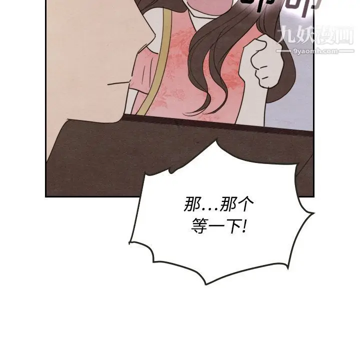 漫画《泰珠小姐的完美婚姻生活》第14话第54张图
