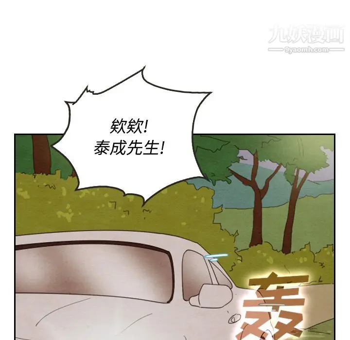 漫画《泰珠小姐的完美婚姻生活》第14话第55张图