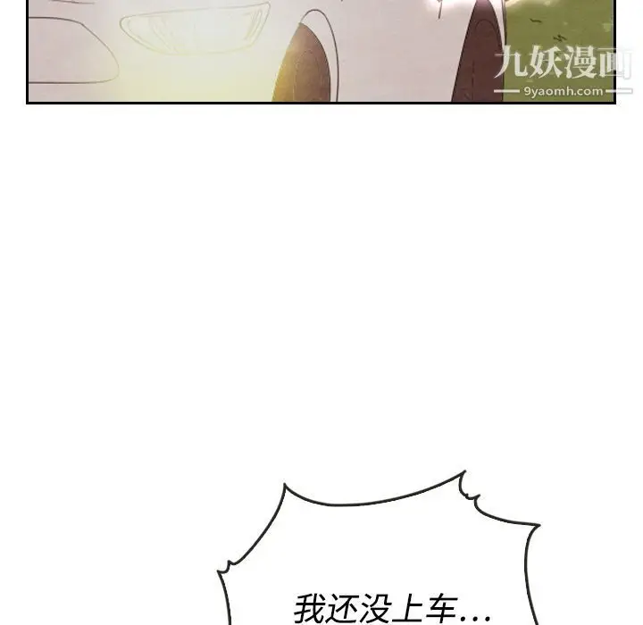 漫画《泰珠小姐的完美婚姻生活》第14话第56张图