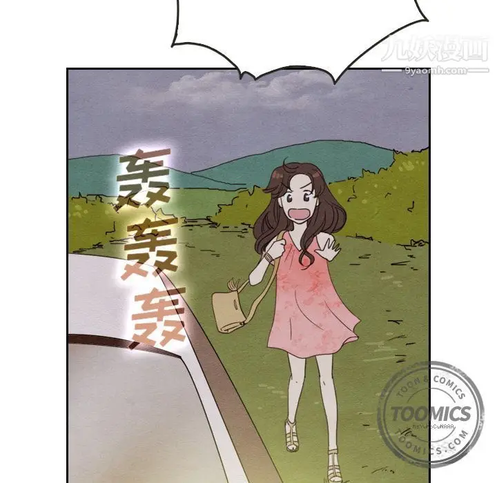 漫画《泰珠小姐的完美婚姻生活》第14话第57张图