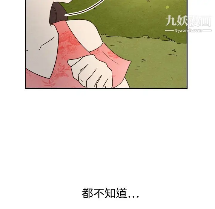 漫画《泰珠小姐的完美婚姻生活》第14话第64张图