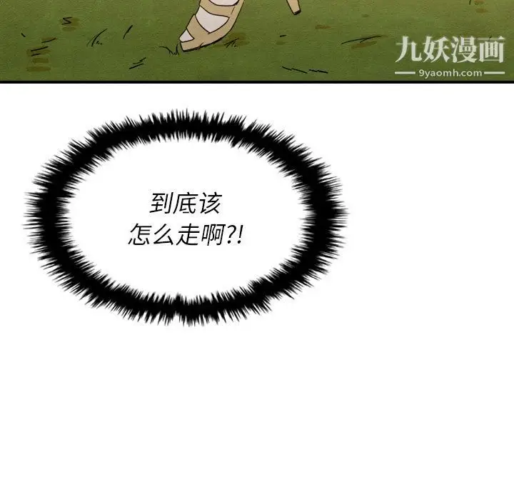 漫画《泰珠小姐的完美婚姻生活》第14话第70张图