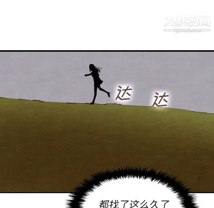 漫画《泰珠小姐的完美婚姻生活》第14话第71张图