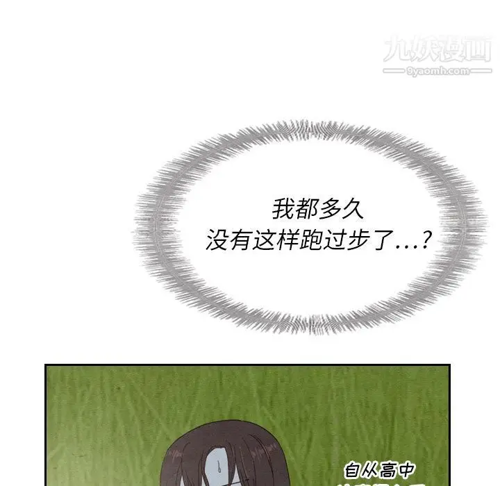 漫画《泰珠小姐的完美婚姻生活》第14话第79张图