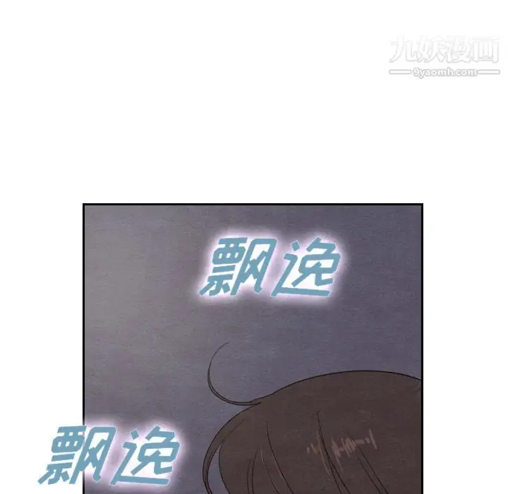 漫画《泰珠小姐的完美婚姻生活》第14话第81张图