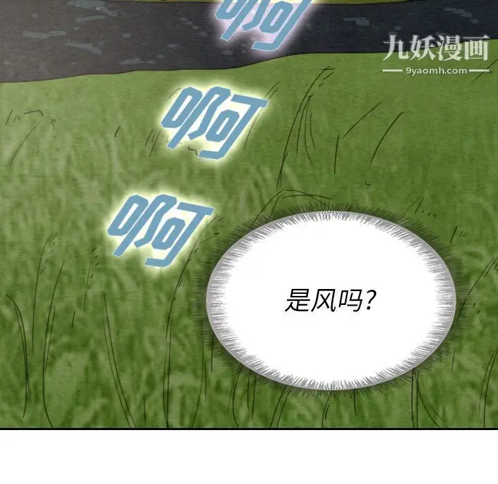 漫画《泰珠小姐的完美婚姻生活》第14话第84张图