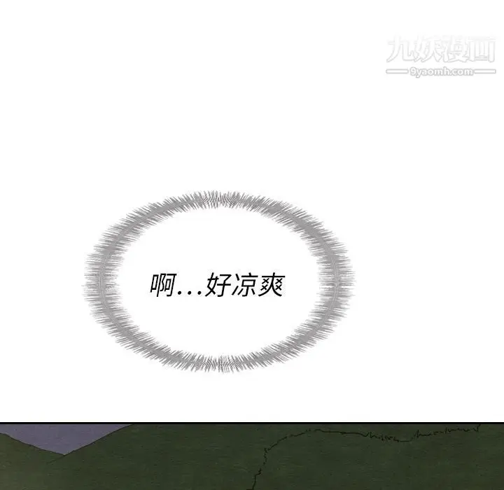 漫画《泰珠小姐的完美婚姻生活》第14话第85张图