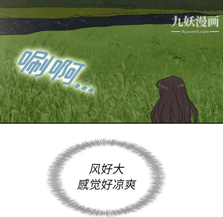 漫画《泰珠小姐的完美婚姻生活》第14话第86张图