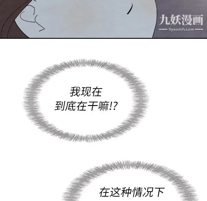 漫画《泰珠小姐的完美婚姻生活》第14话第90张图