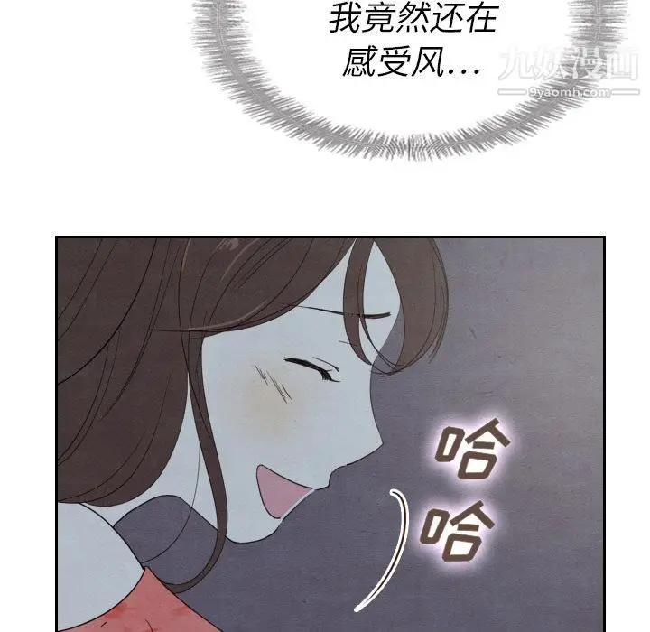 漫画《泰珠小姐的完美婚姻生活》第14话第91张图