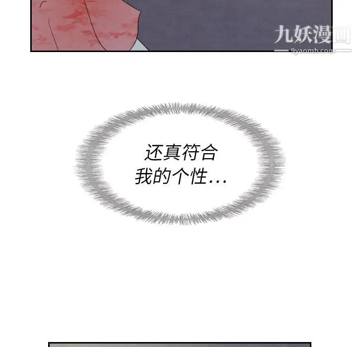 漫画《泰珠小姐的完美婚姻生活》第14话第92张图