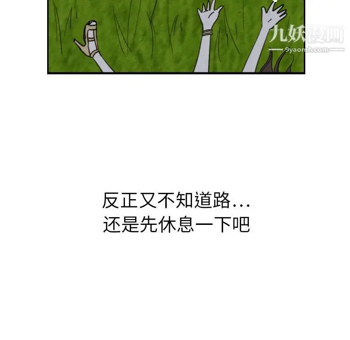 漫画《泰珠小姐的完美婚姻生活》第14话第94张图