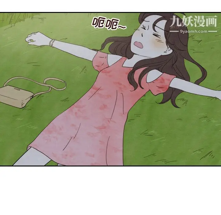 漫画《泰珠小姐的完美婚姻生活》第14话第95张图