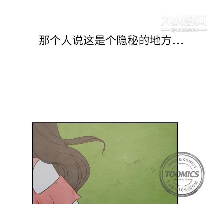漫画《泰珠小姐的完美婚姻生活》第14话第96张图